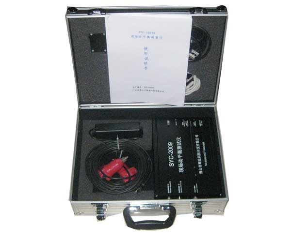 The Portable Dynamic Balance Measuring Instrument